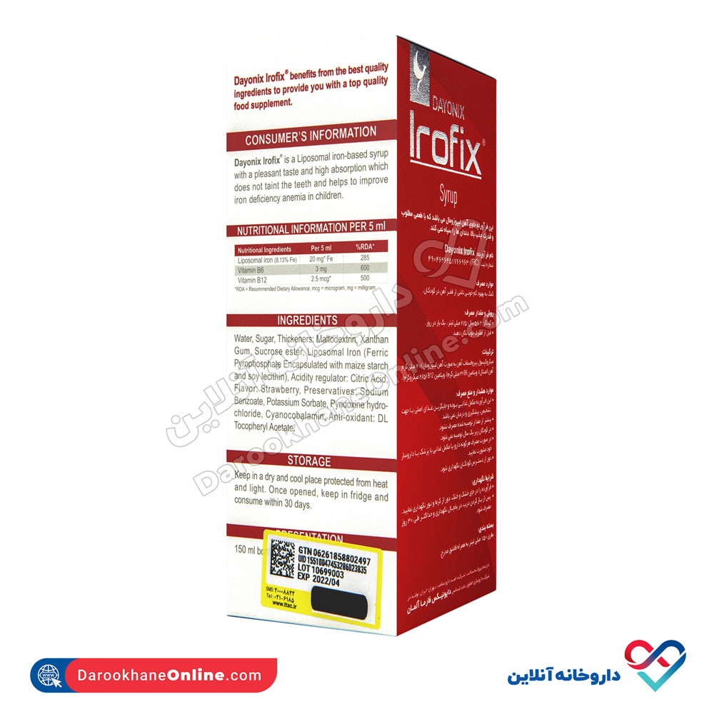 تصویر شربت آهن آیروفیکس دایونیکس فارما 150 میلی